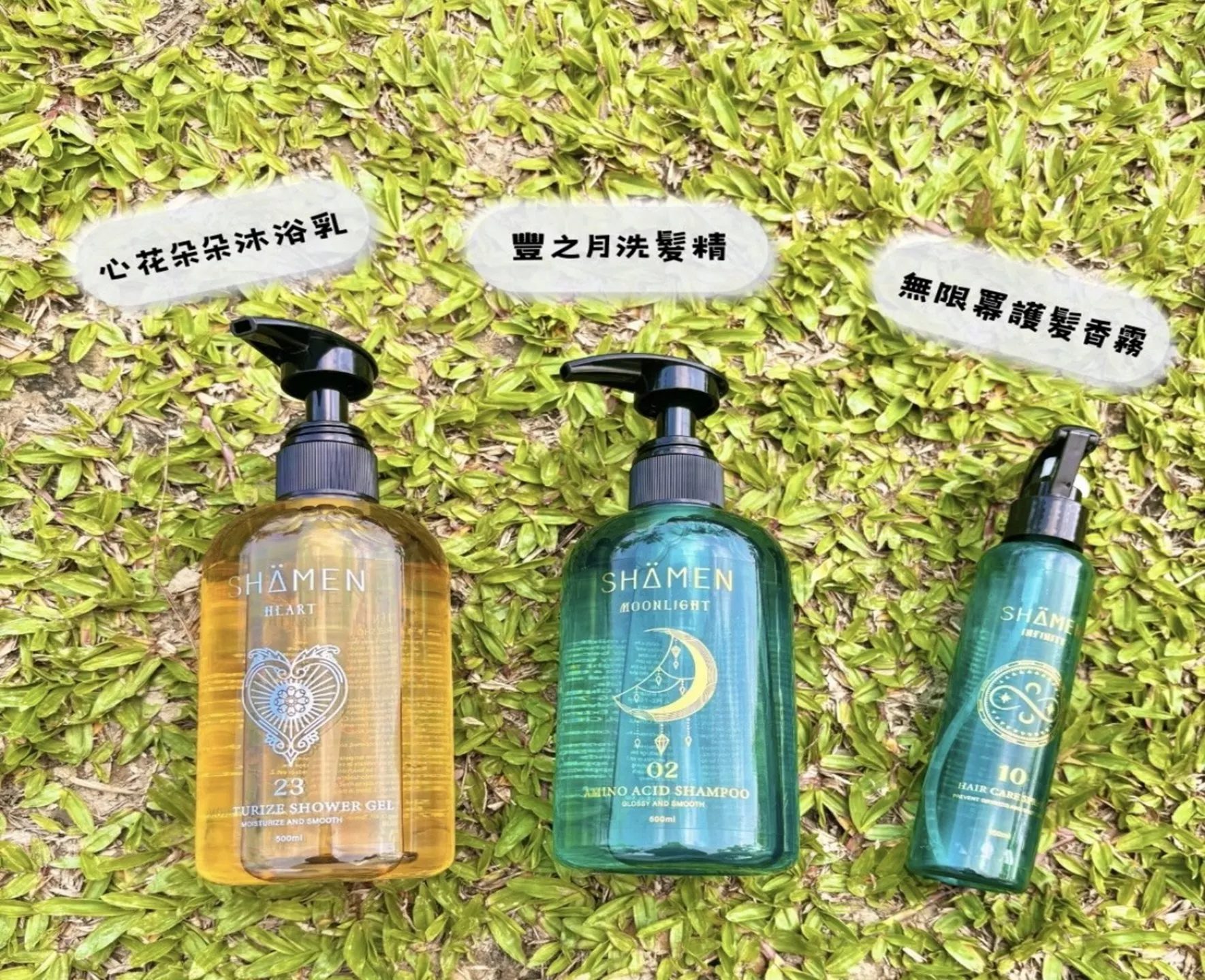 沐浴備品．全面升級